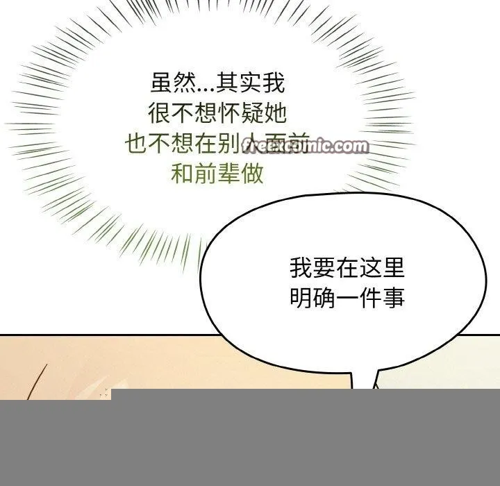 熱情拳擊館，第15話，第 15 页
