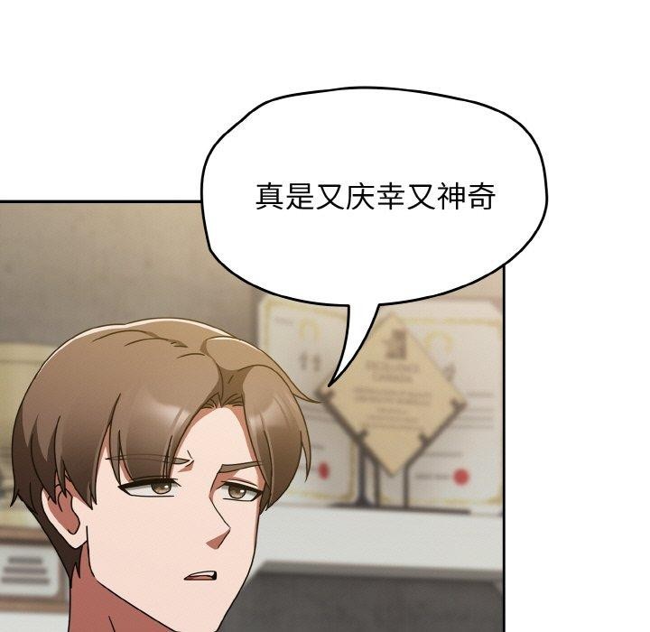 熱情拳擊館，第16話，第 5 页