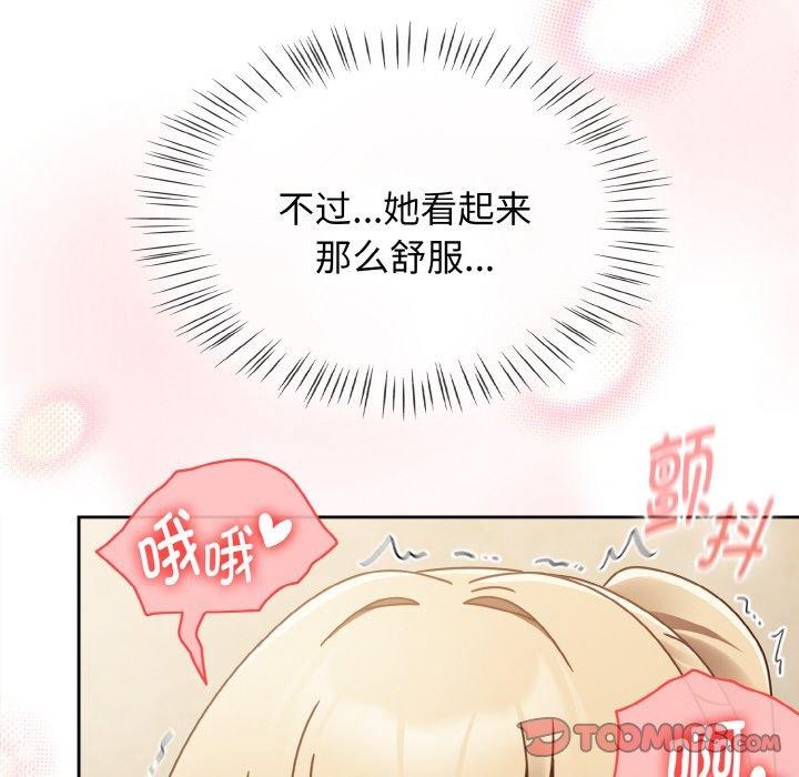 熱情拳擊館，第16話，第 84 页