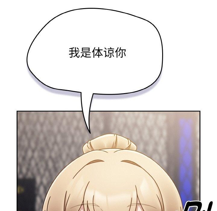 熱情拳擊館，第16話，第 22 页