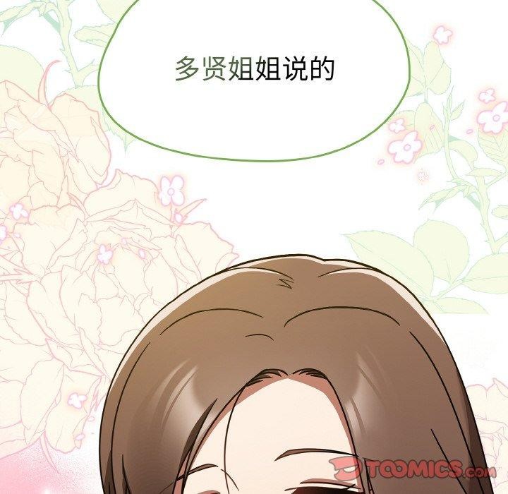 熱情拳擊館，第16話，第 28 页