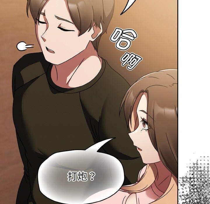 熱情拳擊館，第16話，第 132 页