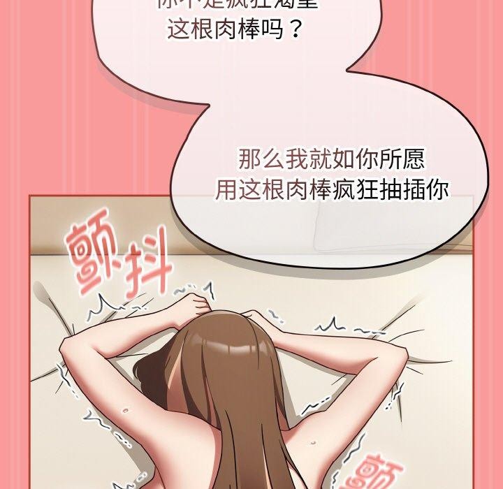 熱情拳擊館，第17話，第 122 页