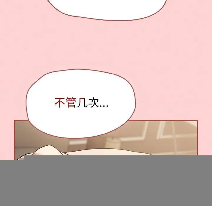 熱情拳擊館，第18話，第 87 页