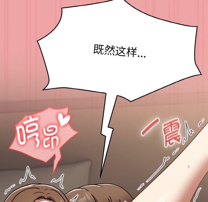 熱情拳擊館，第18話，第 106 页