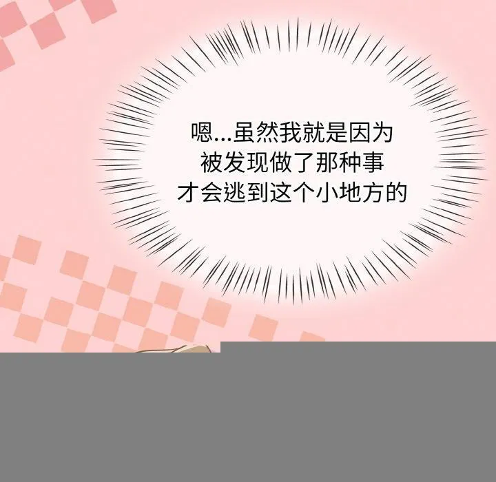 熱情拳擊館，第18話，第 41 页