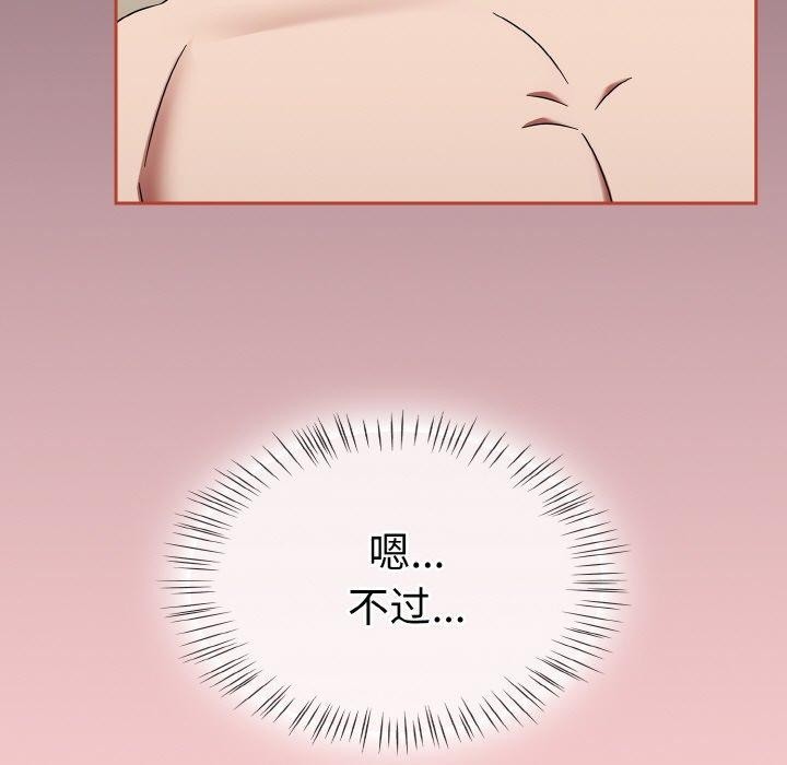 熱情拳擊館，第18話，第 77 页