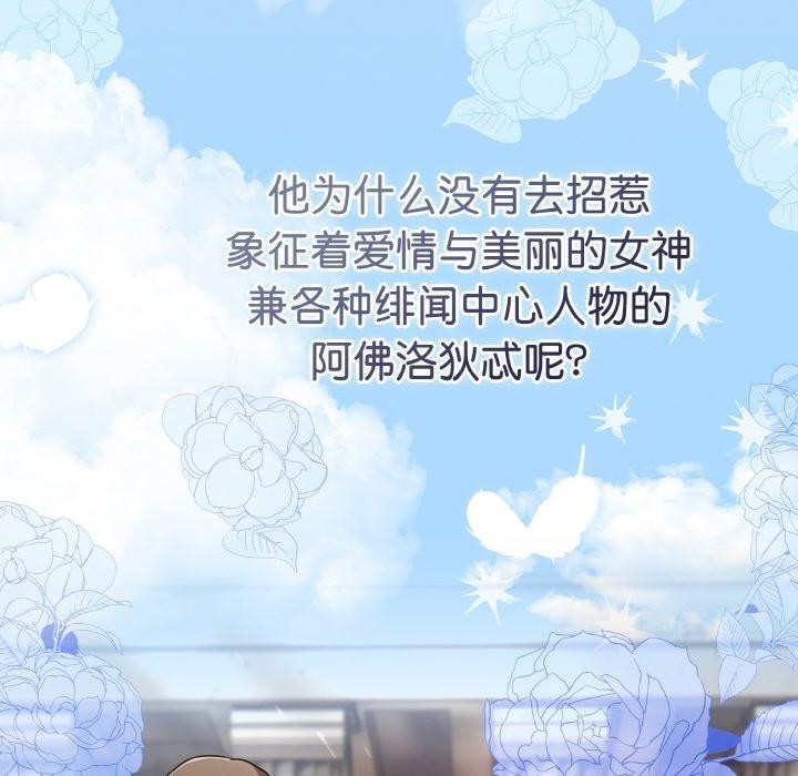 熱情拳擊館，第19話，第 96 页