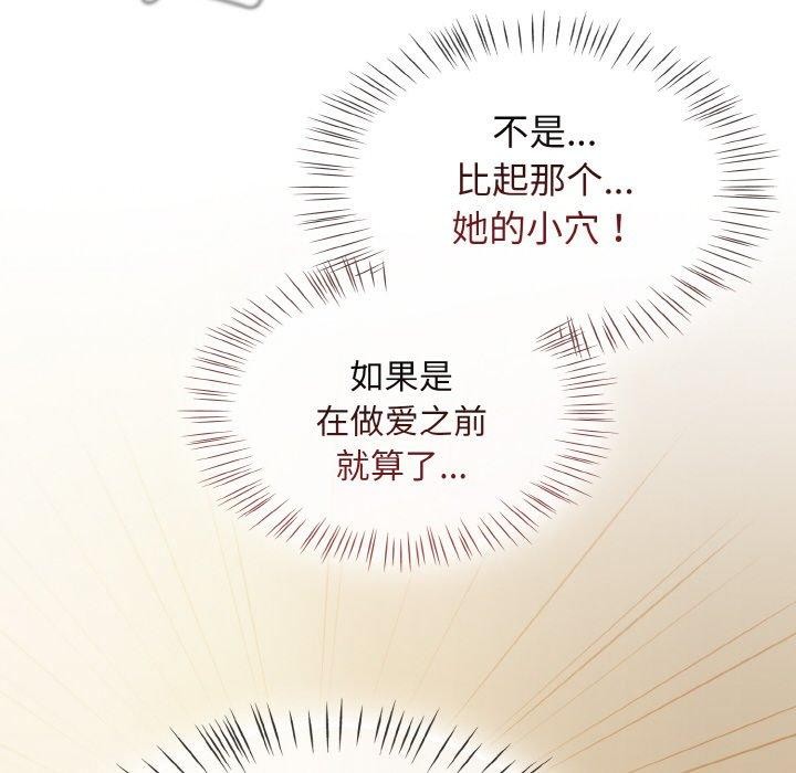 熱情拳擊館，第19話，第 34 页