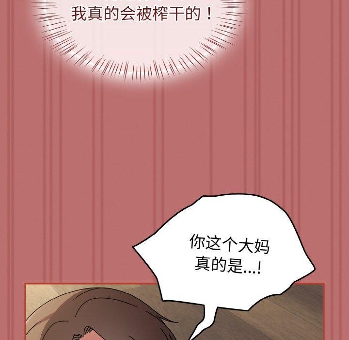 熱情拳擊館，第19話，第 125 页