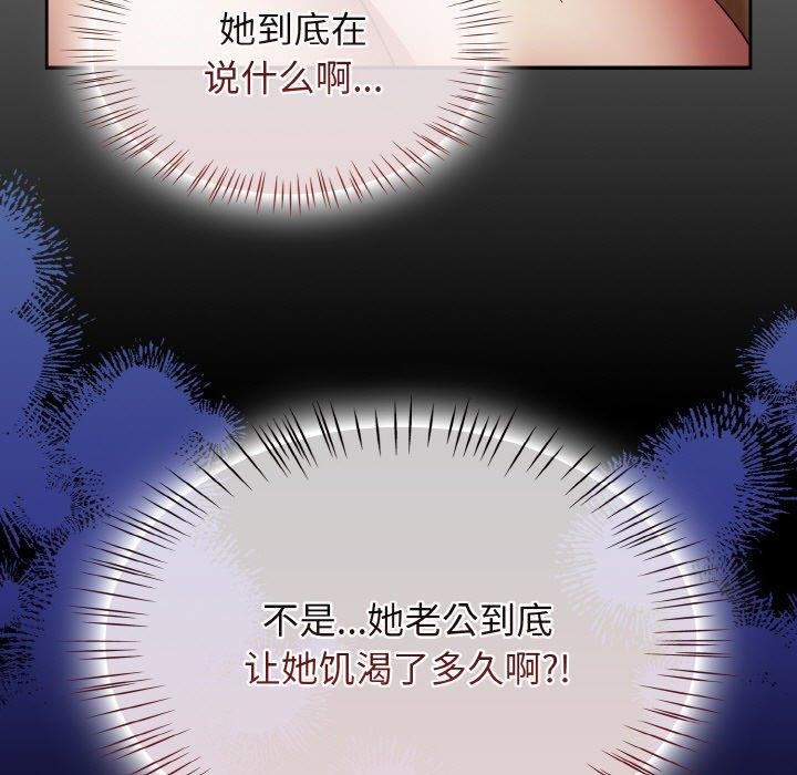 熱情拳擊館，第19話，第 11 页