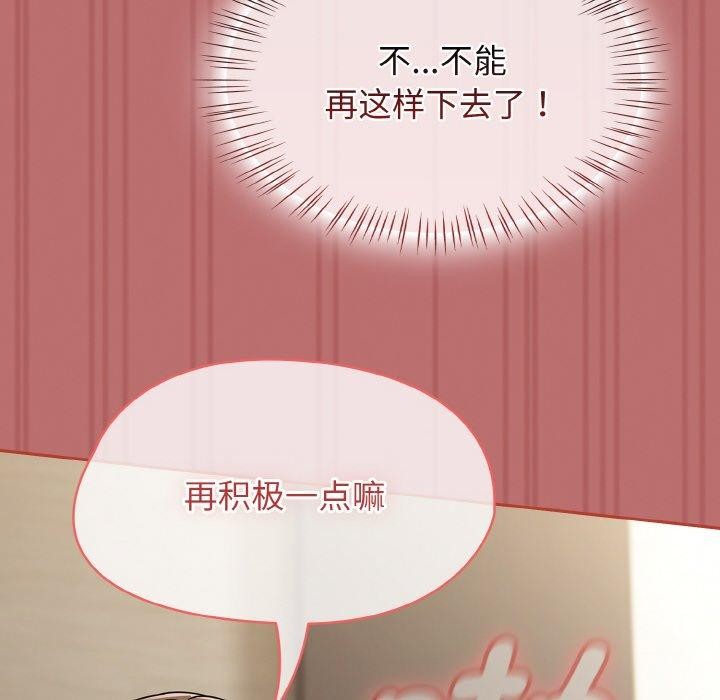 熱情拳擊館，第19話，第 122 页
