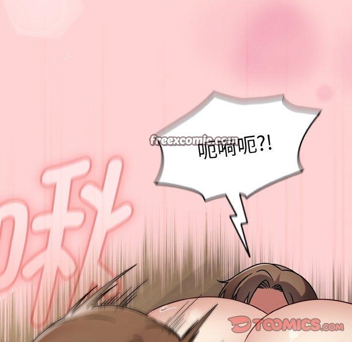 熱情拳擊館，第19話，第 84 页