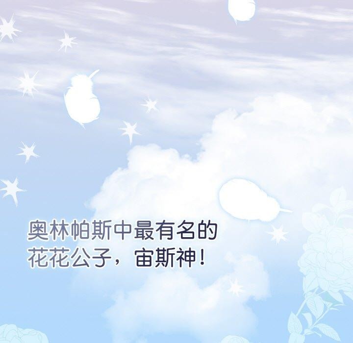 熱情拳擊館，第19話，第 95 页