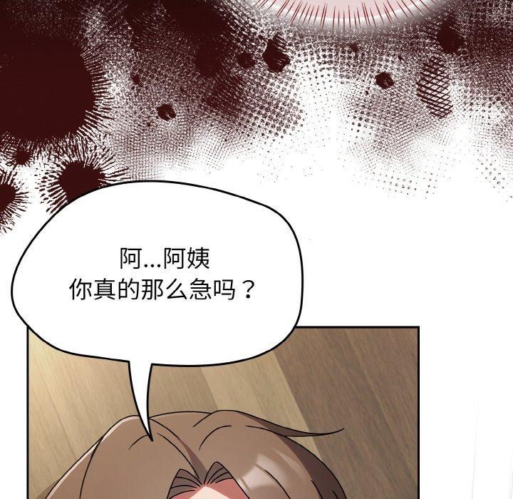 熱情拳擊館，第19話，第 15 页