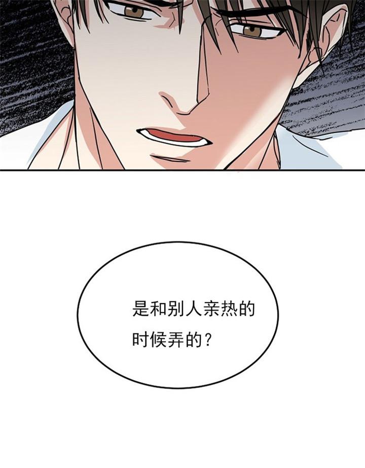 总裁秘书不好当/安全伙伴，16话，第 11 页