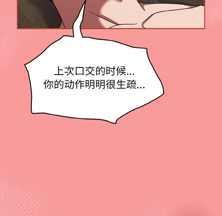 熱情拳擊館，第20話，第 123 页