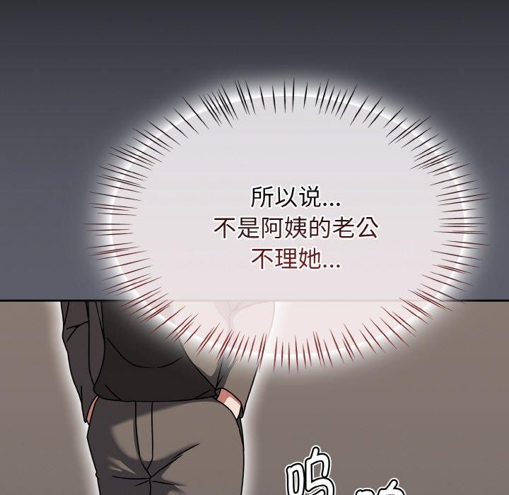 熱情拳擊館，第20話，第 95 页