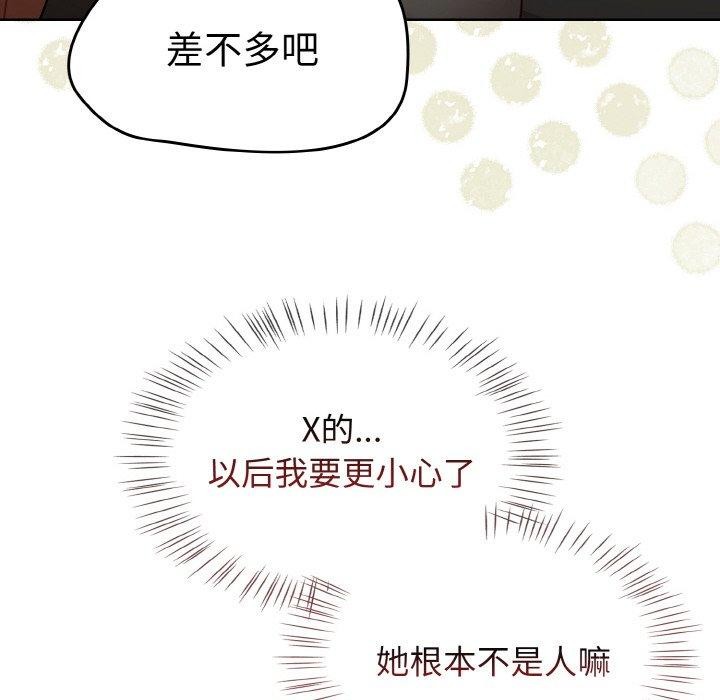 熱情拳擊館，第21話，第 34 页