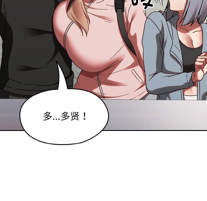 熱情拳擊館，第21話，第 106 页