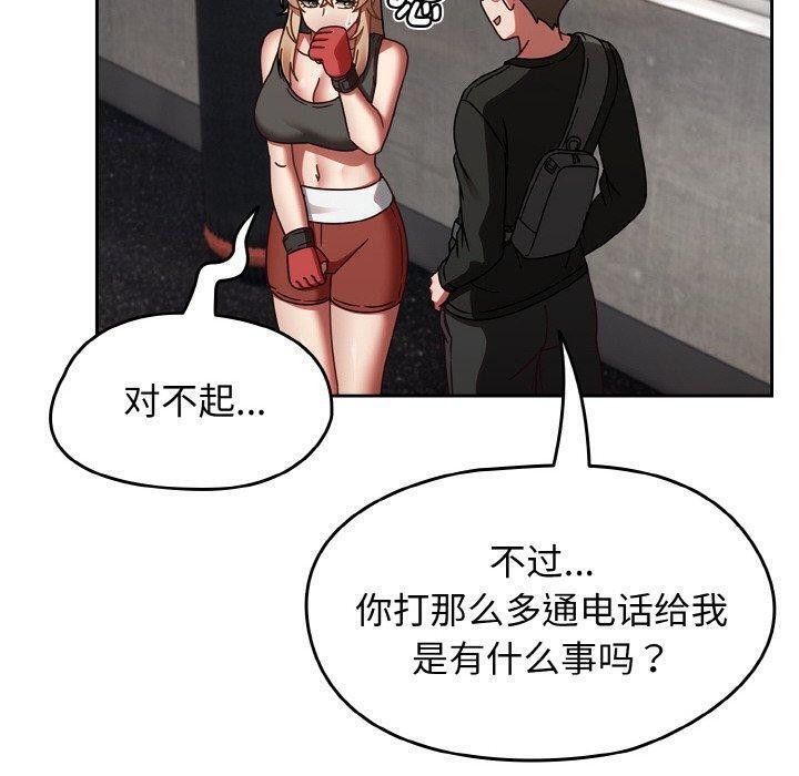 熱情拳擊館，第21話，第 40 页