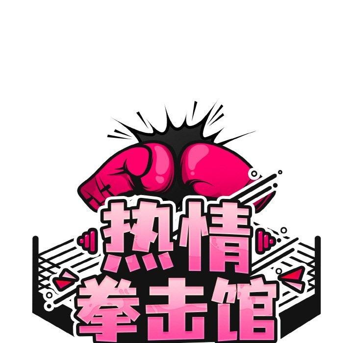 熱情拳擊館，第21話，第 49 页