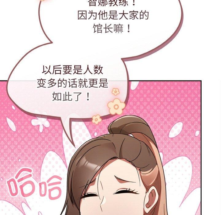 熱情拳擊館，第21話，第 122 页