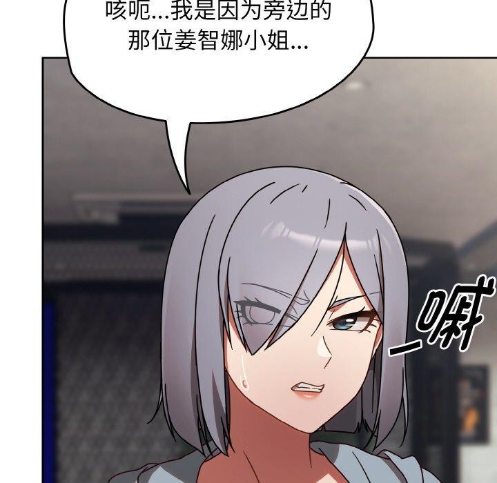 熱情拳擊館，第21話，第 69 页