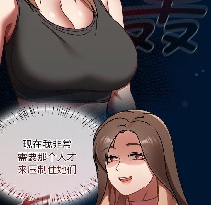 熱情拳擊館，第21話，第 158 页