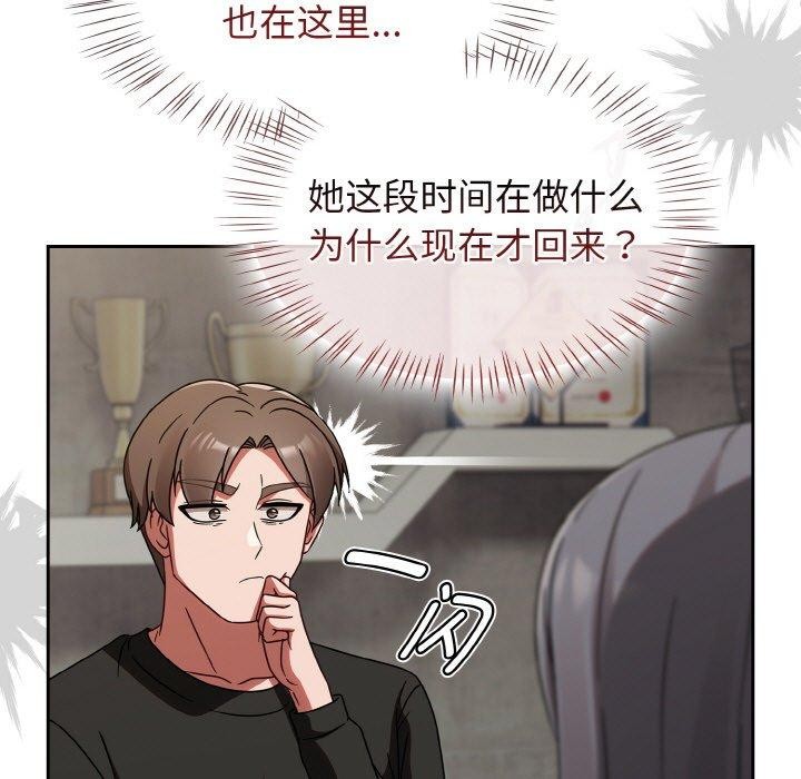 熱情拳擊館，第21話，第 65 页
