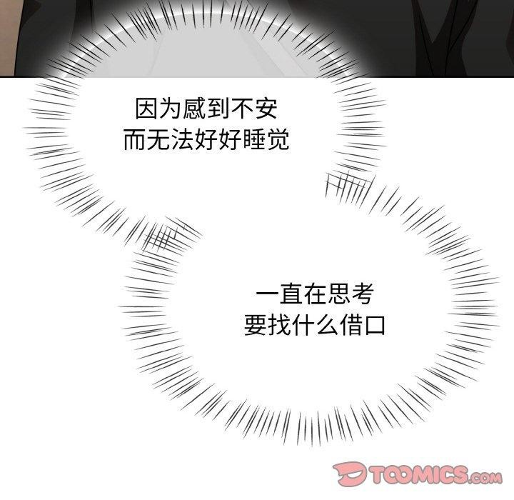 熱情拳擊館，第21話，第 12 页