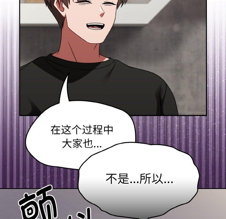熱情拳擊館，第21話，第 77 页