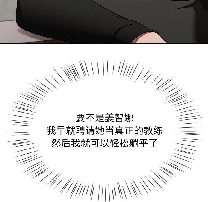 熱情拳擊館，第22話，第 123 页