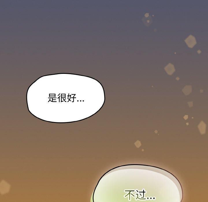 熱情拳擊館，第22話，第 159 页