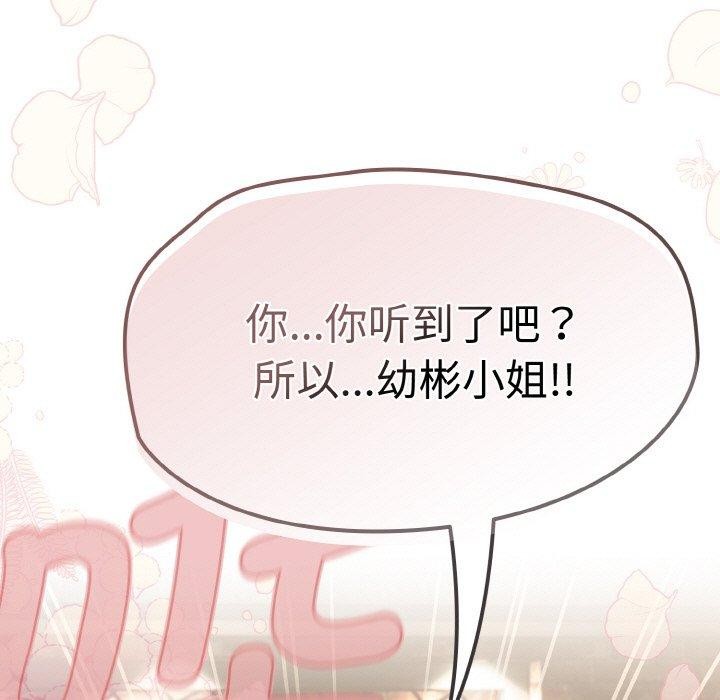 熱情拳擊館，第22話，第 49 页