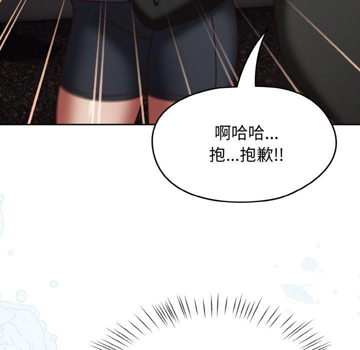 熱情拳擊館，第22話，第 97 页