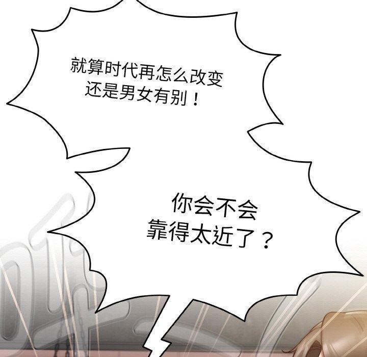 熱情拳擊館，第22話，第 95 页