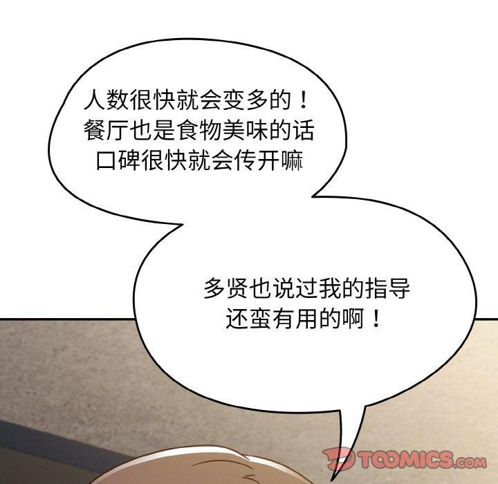 熱情拳擊館，第22話，第 21 页