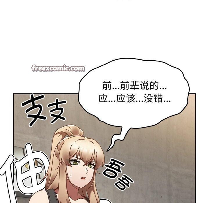 熱情拳擊館，第22話，第 28 页