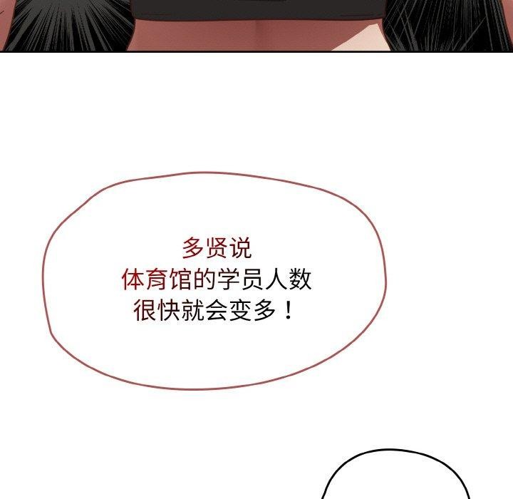 熱情拳擊館，第22話，第 15 页