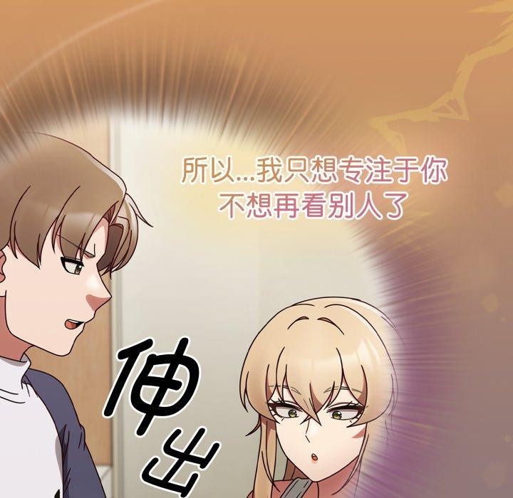 熱情拳擊館，第23話，第 34 页
