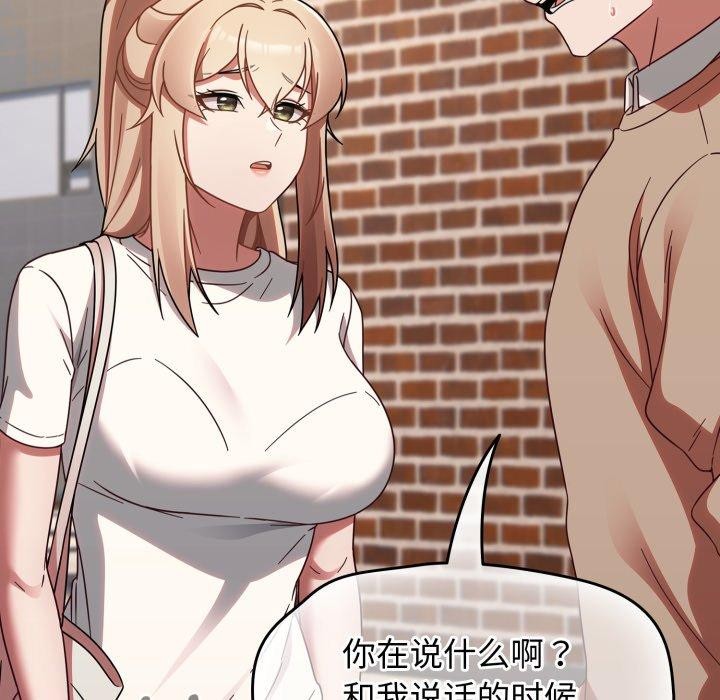 熱情拳擊館，第23話，第 123 页