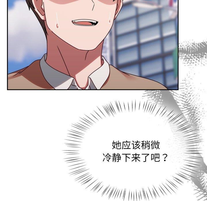 熱情拳擊館，第23話，第 106 页