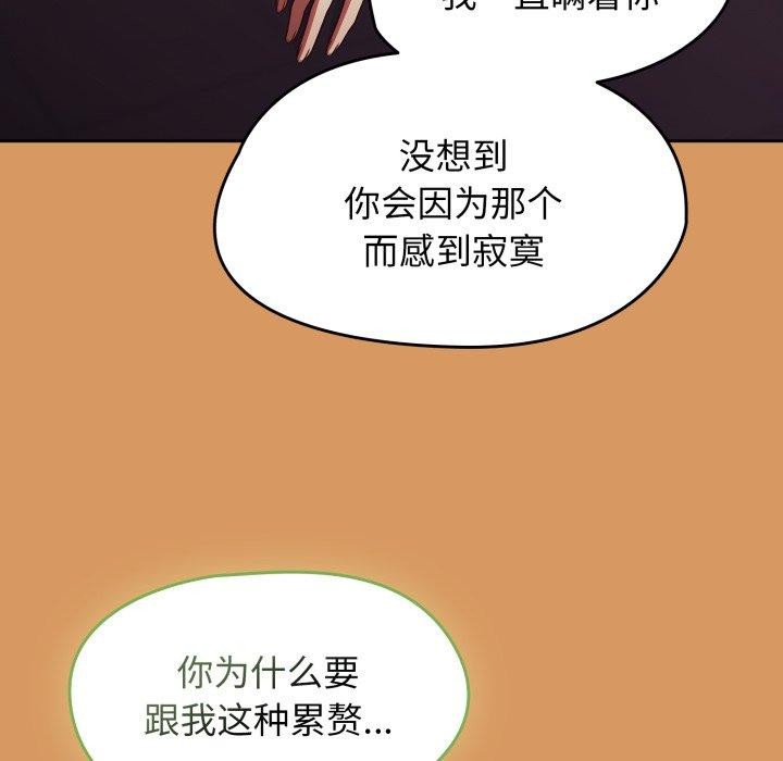 熱情拳擊館，第23話，第 44 页