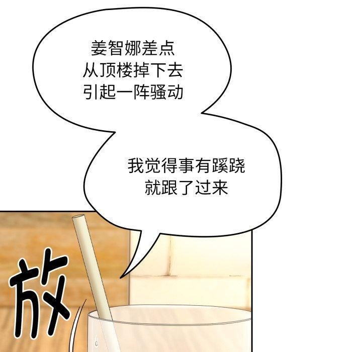 熱情拳擊館，第23話，第 159 页