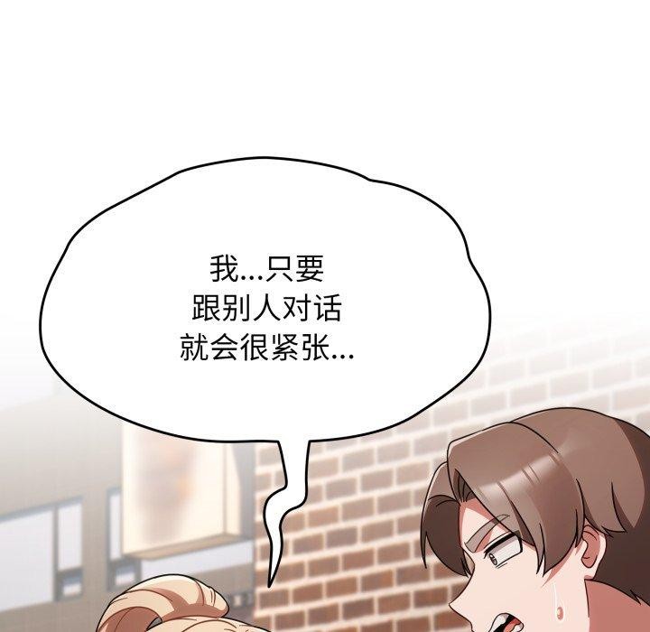 熱情拳擊館，第23話，第 122 页