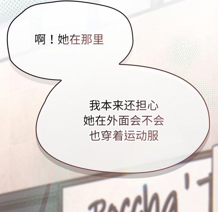 熱情拳擊館，第23話，第 69 页