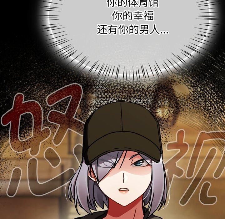 熱情拳擊館，第23話，第 168 页