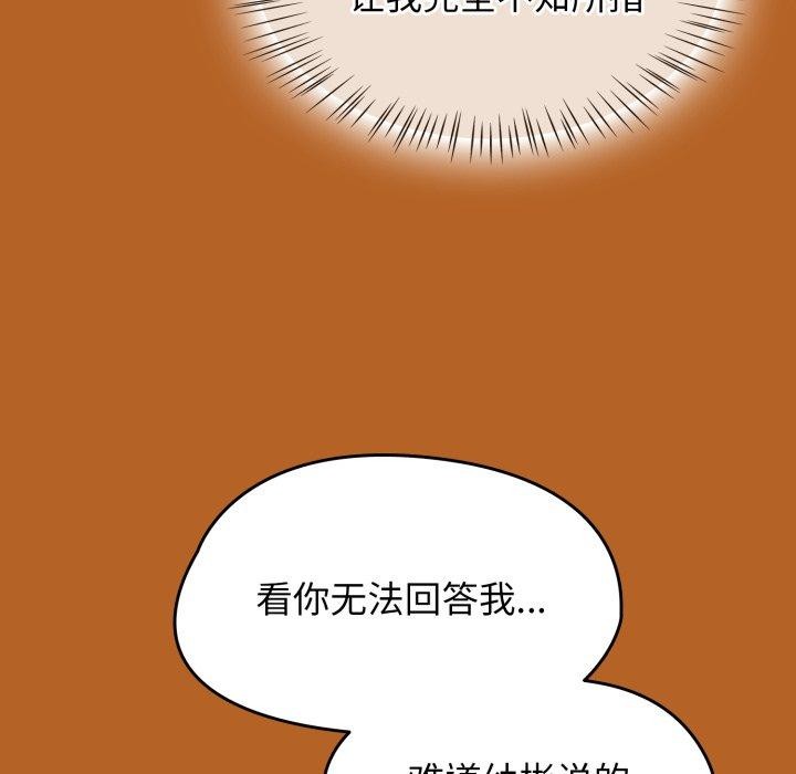 熱情拳擊館，第23話，第 8 页