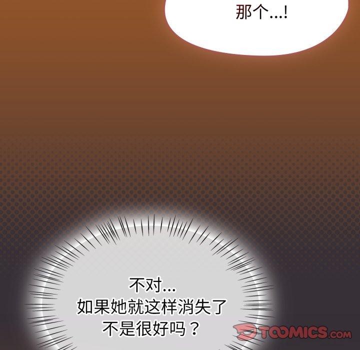 熱情拳擊館，第23話，第 12 页
